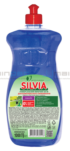 УНІВЕРСАЛЬНИЙ МИЮЧИЙ ЗАСІБ «SILVIA» ЛАВАНДА. Для комплексного прибирання (підлоги, стіни і інші миючі поверхні). 1000 мл